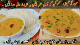 Daal Masoor Recipe | Daal Recipe | Daal Banane Ka Tarika | How To Make Delicious Red lentils