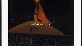جھیدے قدم اتے