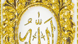 اسلامی معلومات 762