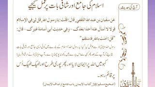 اسلامی معلومات 763