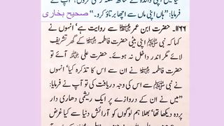 اسلامی معلومات 767