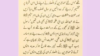 اسلامی معلومات 768