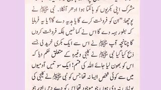 اسلامی معلومات 770