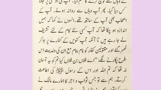 اسلامی معلومات 769