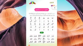 Urdu Quida Lesson No 4 Qurani Quida