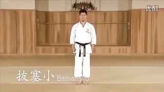 Performance of Bassai Sho Kata from Shotokan style karate