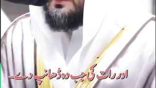 Surah Ad Duha With Asaan Urdu Translation