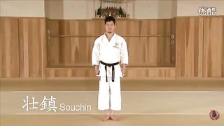 Performance of Sochin kata from Shotokan style karate