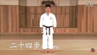 Nijushiho kata performance of Shotokan style karate