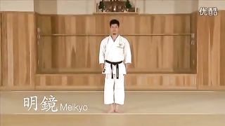 Performance of kata Meikyo of Shotokan style karate