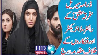 Firqa-e-Ishaq | Epic Love Story Featuring Hiba Bukhari & Arslan Naseer | Official Trailer