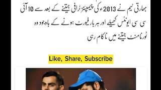 Indian team again failed to remove the label of 'chokers' in ICC events
