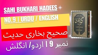 Sahih Bukhari Hadith No. 9 - The Importance of Prayer and its Timely Observance