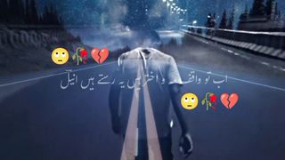 Urdu Poetry | Best Poetry | Hindi poetry | ab to waqif