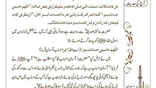 اسلامی معلومات 773
