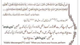 اسلامی معلومات 775