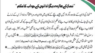 اسلامی معلومات 776