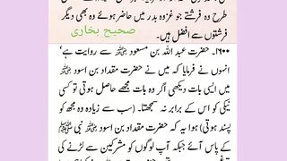اسلامی معلومات 777