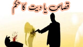 kisi ka qatal karna | khoon || Hadith sharif || hadis Pak || #hadith  #islamicvideo  #HADITHVOICEOVERWITHAQEEL