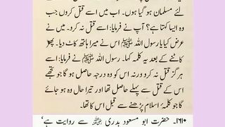 اسلامی معلومات 779