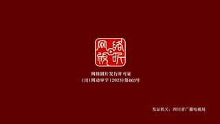 spirits in chinese brushes ep 04