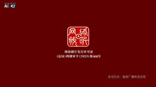 spirits in chinese brushes ep 05
