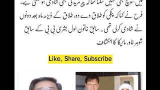 Imran Khan has destroyed my marriage life; Khawar Manika