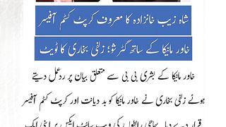 Zulfi Bukhari reacted to Khawar Manika's statement regarding Nikah of Imran Khan and Bushra Bibi