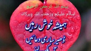 AOA Subha Bakhair #Good#Morning#with dua