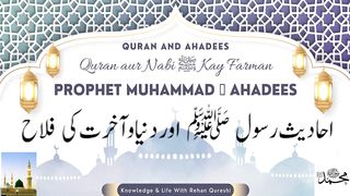 Hamari Dunya Aakhirat Ki falah