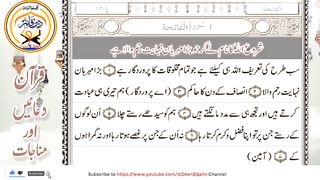 Surah Fatiha Urdu Translation only سورفاتحہ