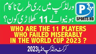 WHO ARE THE 11 PLAYERS  WHO FAILED MISERABLY IN THE WORLD CUP 2023