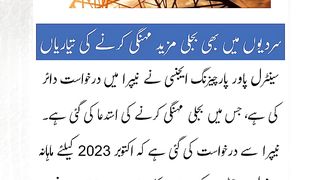 Preparations to make electricity more expensive even in winter