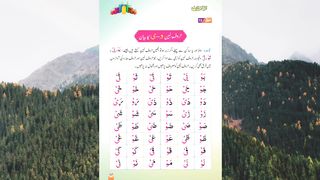 Qurani Quida Lesson 13
