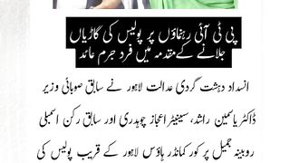 Yasmin Rashid, ljaz Chaudhry and others charged in the case of burning police vehicles