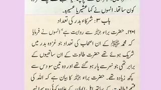 اسلامی معلومات 780