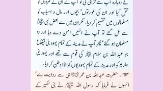 اسلامی معلومات 781