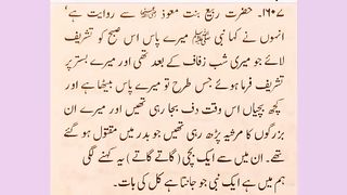 اسلامی معلومات 782
