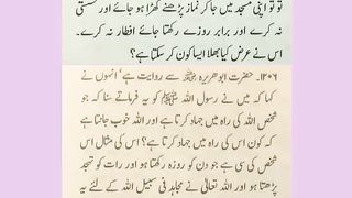 اسلامی معلومات 783