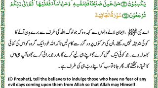 اسلامی معلومات 787