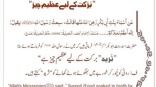 اسلامی معلومات 790