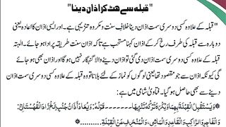 اسلامی معلومات 791