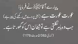 اسلامی معلومات 792