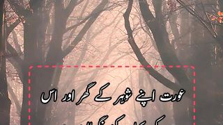 Aurat ki zimedari # status #informative @Kashaf butt