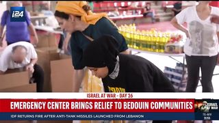 Humanitarian Aid | Joint Arab-Jewish Emergency Relief Center | i24NEWS Report | RCF