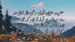 Qinat | قناعت