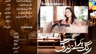 Rang Badlay Zindagi - Episode 26  Promo -Episode 26  Review- Nawaal Saeed, Noor Hassan, Omer Shahzad