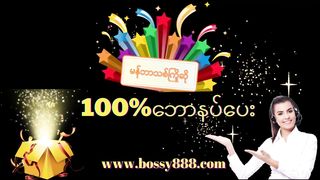 နှစ်တစ်သိန်းချီစွမ်းအားရှင် အပိုင်း (၈၃)