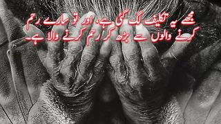 Bimari Ki Dua| Quran Quotes