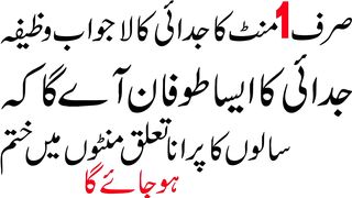 Judai ka amal